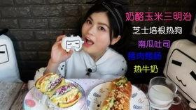 娱乐吃瓜喵姐视频